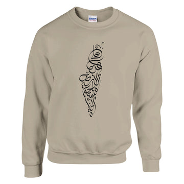 Unisex Celebrate Life and Heritage: The Palestine Map & Darwish Sweatshirt - The Kufiya ShopUnisex Celebrate Life and Heritage: The Palestine Map & Darwish SweatshirtSweatshirtThe Kufiya StoreThe Kufiya Shopc8216266 - cc24 - 4791 - bef1 - b7b7038a526eSSandb6de44f6 - 8eb3 - 4186 - 91d6 - c727a99b1aba