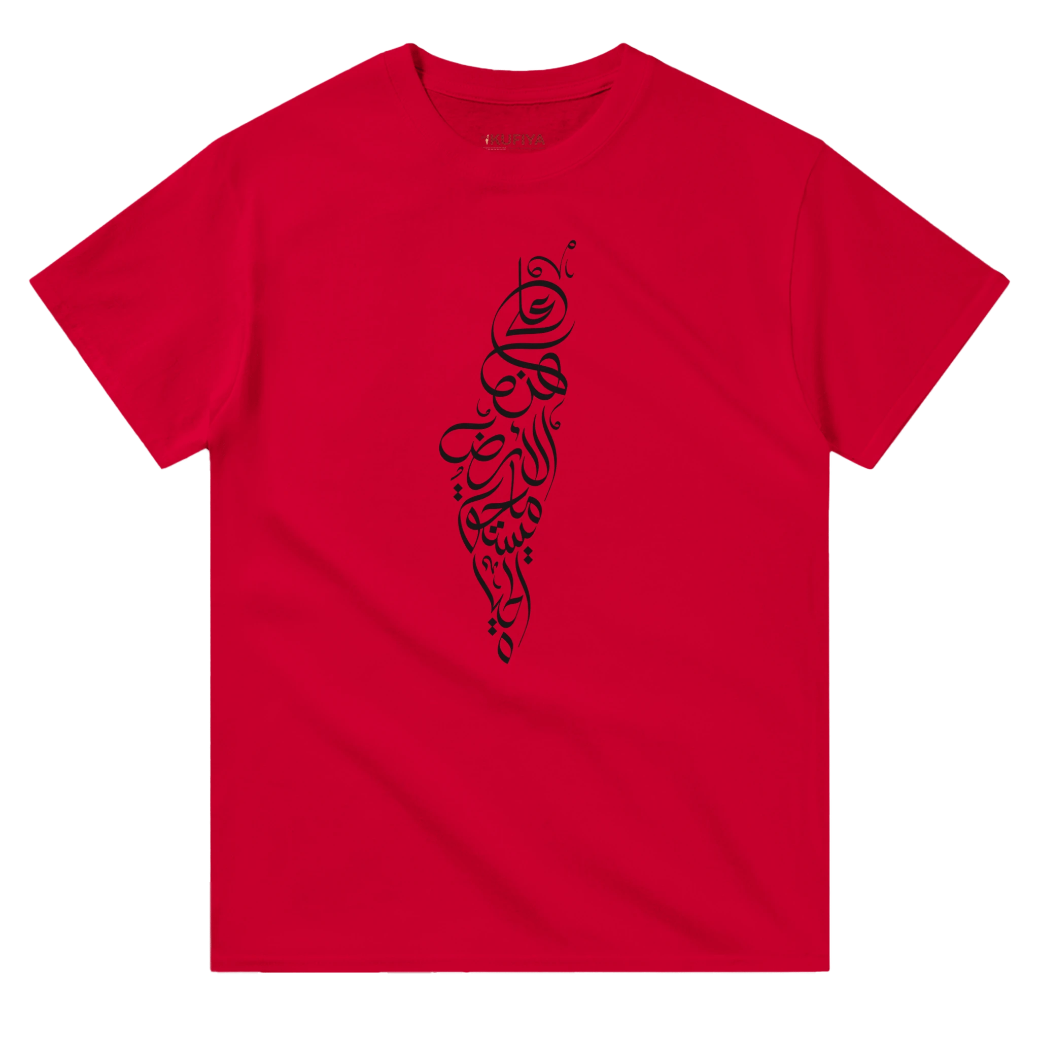 Palestine Map T-shirt: On this Earth, There is That Which Makes Life Worth Living - The Kufiya ShopPalestine Map T-shirt: On this Earth, There is That Which Makes Life Worth LivingT-ShirtThe Kufiya StoreThe Kufiya Shopd29715eb - bd29 - 4d25 - 8c0f - 7100771899ccSRedbf0c2816 - 5bad - 4bef - 8793 - c9038af826ec