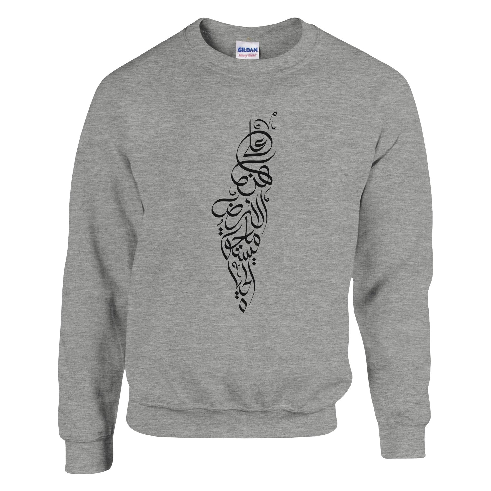 Unisex Celebrate Life and Heritage: The Palestine Map & Darwish Sweatshirt - The Kufiya ShopUnisex Celebrate Life and Heritage: The Palestine Map & Darwish SweatshirtSweatshirtThe Kufiya StoreThe Kufiya Shop6b2e0849 - b9d0 - 475d - b4de - df72abd9c28bSAsha2828bd2 - f763 - 4a85 - 89ea - 2be915aa4d48