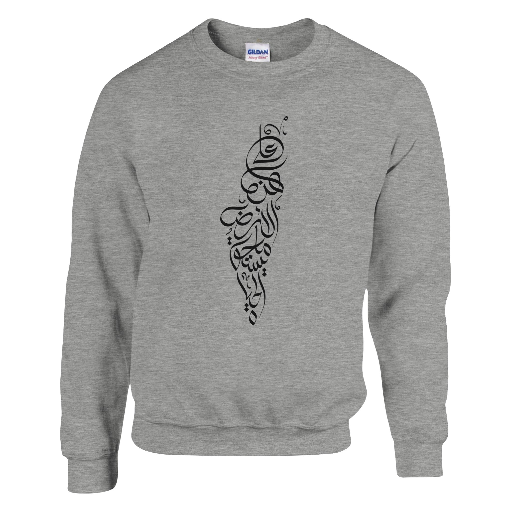 Unisex Celebrate Life and Heritage: The Palestine Map & Darwish Sweatshirt - The Kufiya ShopUnisex Celebrate Life and Heritage: The Palestine Map & Darwish SweatshirtSweatshirtThe Kufiya StoreThe Kufiya Shop6b2e0849 - b9d0 - 475d - b4de - df72abd9c28bSAsha2828bd2 - f763 - 4a85 - 89ea - 2be915aa4d48